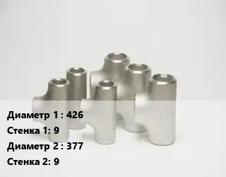 Тройник стальной 426х9 -377х9 Ру25 ГОСТ: ТС-588